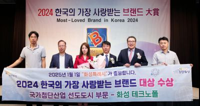 제14회 2024 한국의 가장 사랑받는 브랜드 대상 시상식 1DXS8031.JPG
