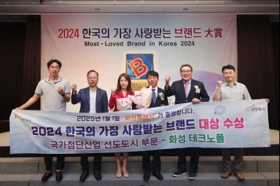 제14회 2024 한국의 가장 사랑받는 브랜드 대상 시상식 1DXS8032.JPG