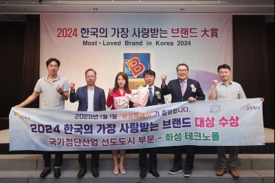 제14회 2024 한국의 가장 사랑받는 브랜드 대상 시상식 1DXS8033.JPG