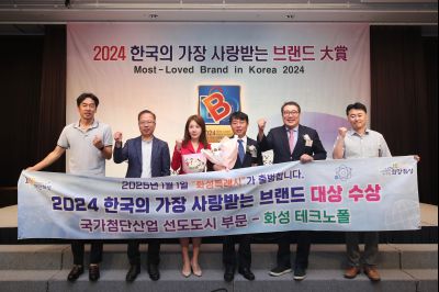 제14회 2024 한국의 가장 사랑받는 브랜드 대상 시상식 1DXS8034.JPG