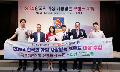 제14회 2024 한국의 가장 사랑받는 브랜드 대상 시상식 1DXS8041.JPG