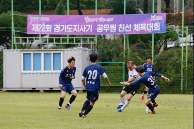 경기도지사기 공무원 친선 체육대회 축구 _P1X0243.jpg