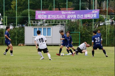 경기도지사기 공무원 친선 체육대회 축구 _P1X0250.jpg