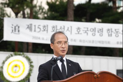 2024 제15회 화성시 호국영령 합동위령제 _P5D7120.jpg