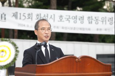 2024 제15회 화성시 호국영령 합동위령제 _P5D7121.jpg