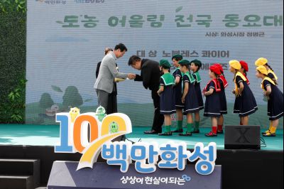 제2회 화성시 도농 어울림축제 _P5D8935.JPG