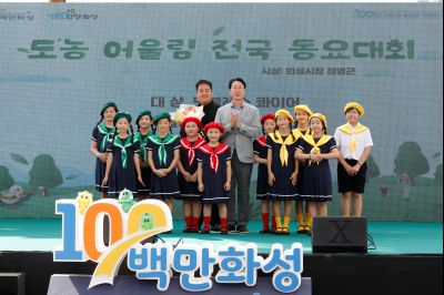 제2회 화성시 도농 어울림축제 _P5D8961.JPG