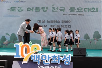 제2회 화성시 도농 어울림축제 _P5D8983.JPG