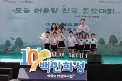 제2회 화성시 도농 어울림축제 _P5D9003.JPG