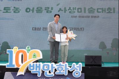 제2회 화성시 도농 어울림축제 _P5D9035.JPG