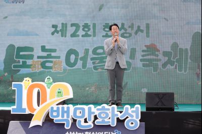 제2회 화성시 도농 어울림축제 _P5D9139.JPG