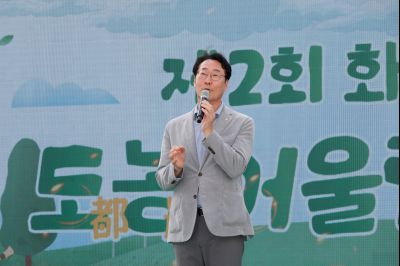 제2회 화성시 도농 어울림축제 _P5D9157.JPG