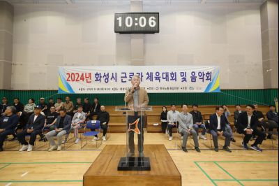 2024년 화성시 근로자 체육대회 1DXS8656.jpg