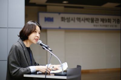 화성시역사박물관 제9회 기증 기탁자의 날 행사 _G6B7353.jpg