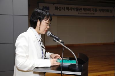 화성시역사박물관 제9회 기증 기탁자의 날 행사 _P5D1414.jpg