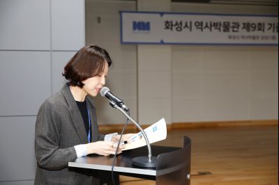 화성시역사박물관 제9회 기증 기탁자의 날 행사 _P5D1606.jpg