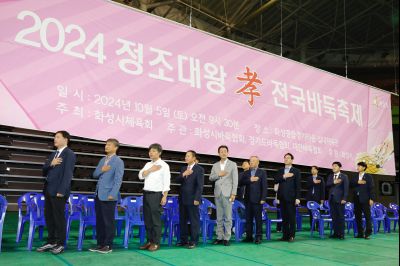 2024 정조대왕 효 전국바둑축제 _P5D2266.jpg