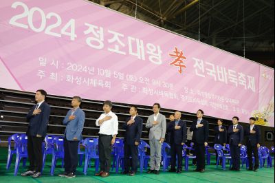 2024 정조대왕 효 전국바둑축제 _P5D2271.jpg