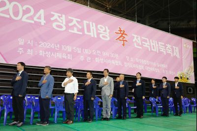 2024 정조대왕 효 전국바둑축제 _P5D2277.jpg