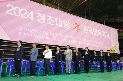 2024 정조대왕 효 전국바둑축제 _P5D2279.jpg