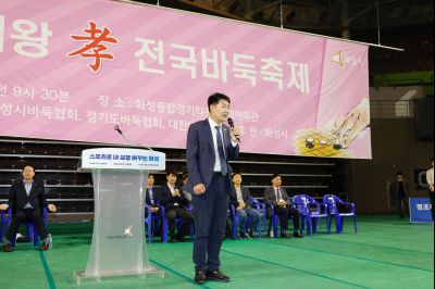 2024 정조대왕 효 전국바둑축제 _P5D2422.jpg