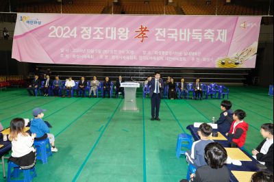 2024 정조대왕 효 전국바둑축제 _P5D2434.jpg