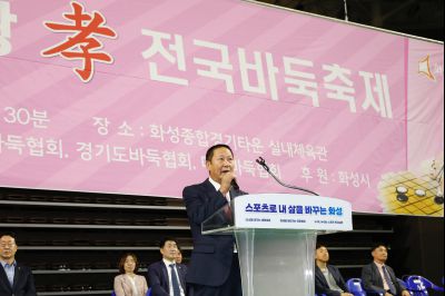 2024 정조대왕 효 전국바둑축제 _P5D2520.jpg