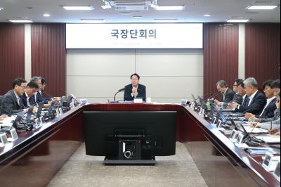 국장단회의 및 화성시 간부공무원 역량강화 ESG 교육 