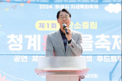 동탄4동 탄소중립 청계온마을축제 _P5D1430.jpg