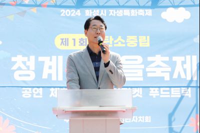 동탄4동 탄소중립 청계온마을축제 _P5D1459.jpg