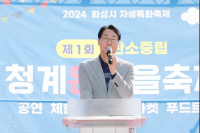 동탄4동 탄소중립 청계온마을축제 _P5D1513.jpg