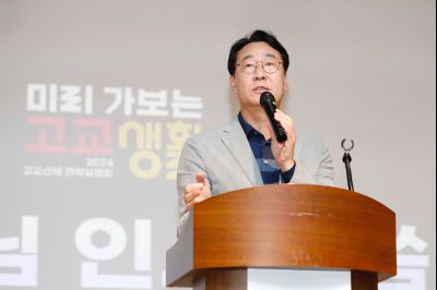 2024 고교 선택 전략 설명회 _P5D1839.jpg