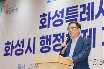 2025 화성특례시 발전을 위한 포럼 _P5D4483.jpg