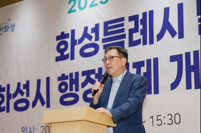 2025 화성특례시 발전을 위한 포럼 _P5D4496.jpg