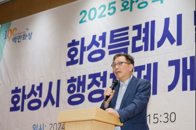 2025 화성특례시 발전을 위한 포럼 _P5D4501.jpg