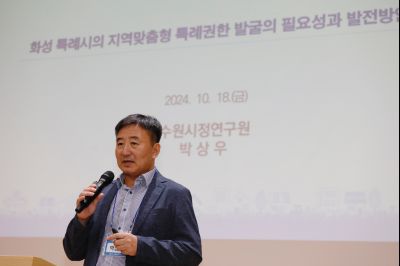 2025 화성특례시 발전을 위한 포럼 _P5D4562.jpg