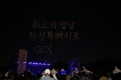 2024 정조효문화제 드론쇼 및 개막식 공연 1DXS0465_S.jpg