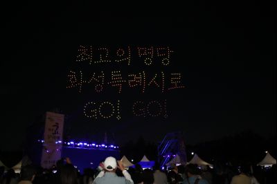 2024 정조효문화제 드론쇼 및 개막식 공연 1DXS0466_S.jpg