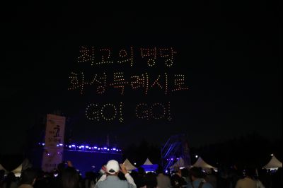 2024 정조효문화제 드론쇼 및 개막식 공연 1DXS0467_S.jpg