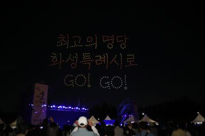 2024 정조효문화제 드론쇼 및 개막식 공연 1DXS0468_S.jpg