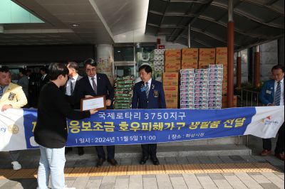 국제로타리 3750지구 재해대응보조금 호우피해가구 생필품 전달식(시청 중앙회의실 및 로비) 1DXS7260_resize.JPG