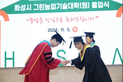 2024학년도 그린농업기술대학(원)졸업식 1DXS7530_resize.JPG