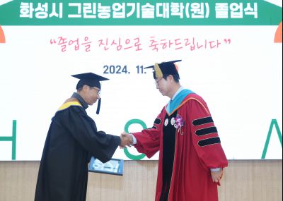 2024학년도 그린농업기술대학(원)졸업식 1DXS7449_resize.JPG