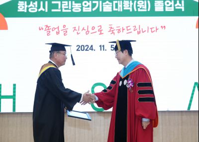 2024학년도 그린농업기술대학(원)졸업식 1DXS7456_resize.JPG