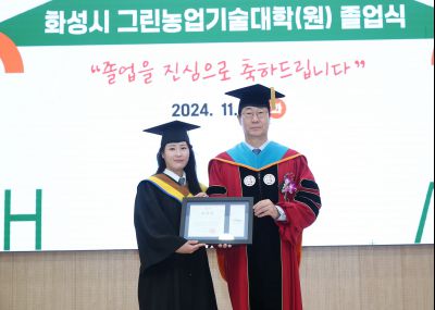 2024학년도 그린농업기술대학(원)졸업식 1DXS7465_resize.JPG