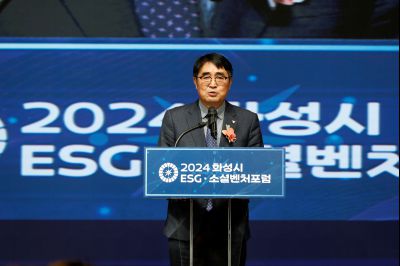 2024 화성시 ESG 소셜벤처 협약식 _P5D4492_s.JPG