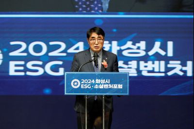 2024 화성시 ESG 소셜벤처 협약식 _P5D4515_s.JPG