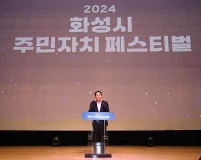 2024 주민자치 페스티벌