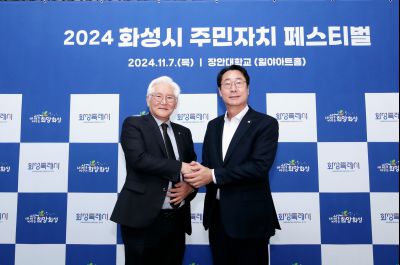 2024 주민자치 페스티벌 KakaoTalk_Photo_2024-11-09-18-41-56 010_s.jpg