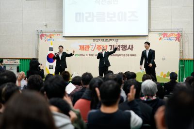 화성시아르딤복지관 개관 7주년 기념행사 KakaoTalk_Photo_2024-11-09-18-40-53 004_s.jpg